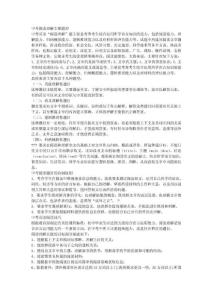 初中英语阅读技巧
