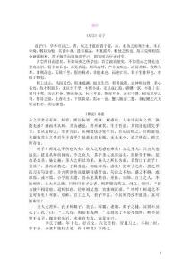 高中语文必背古诗词