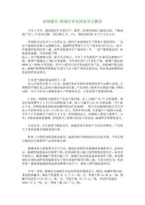 玻璃報(bào)告-玻璃行業(yè)發(fā)展前景無限好_10202