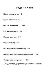 俄語 幽默10000第七季