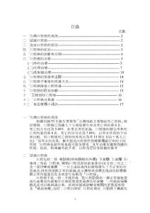 口腔癌-圣馬爾定醫(yī)院