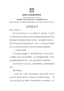 公司僵局解決途徑