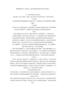 塑料模具設(shè)計(jì)小資料