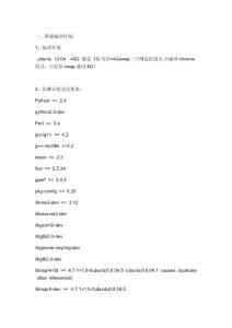 google_chrome瀏覽器編譯過程