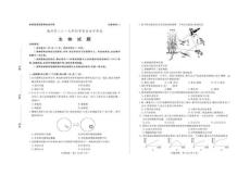 2019年山東省德州市中考生物試題（圖片版，含答案）