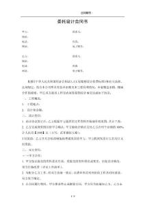 效果图结款协议