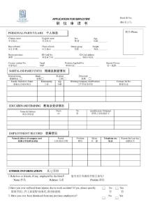 HR-Form-003職位申請(qǐng)表