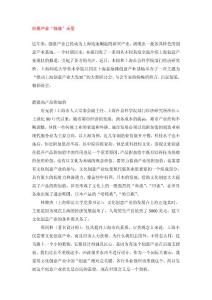 創(chuàng)意產(chǎn)業(yè)“錢途”無量