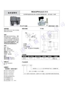 高原電磁閥,GOYEN電磁閥,GOYEN先導(dǎo)閥,GOYEN閥門,GOYEN現(xiàn)貨,高原閥門現(xiàn)貨