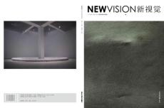 《新視覺》 第十四輯
