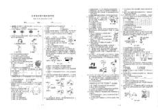 浙江省杭州市西湖區(qū)八年級科學期末統考卷8年級下冊科學期末試卷