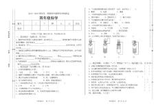 四年级下册科学期中试卷