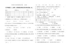 2008年化工分析技師理論（B卷）