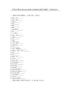 魯教版七年級英語下冊Unit4-How-do-you-make-a-banana-milk-shake？---Section-A習(xí)題(附答案)