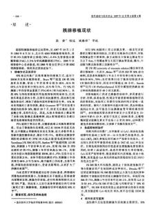 普外基础