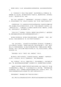 驢小弟變石頭