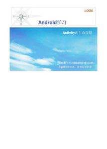 Android Activity