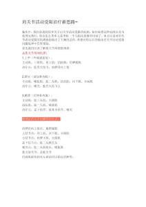 肩关节活动受限治疗新思路