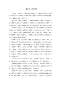 建黨偉業(yè)觀后感