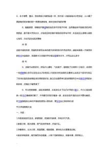 小学四年级作文评语