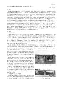 現存日本最古鋼鈑桁道路橋