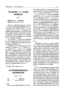 物流行病學雜志