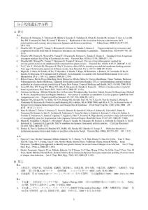 分子免疫遺伝學分野