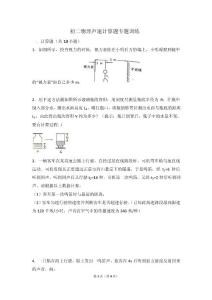 初二物理声速计算题专题训练