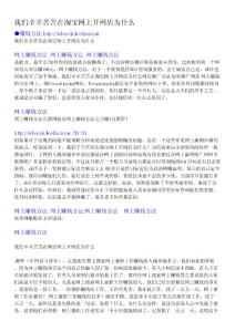 我們辛辛苦苦在淘寶網上開網店為什么