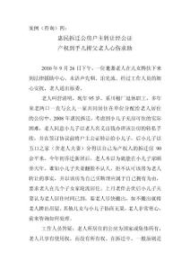案例(咨詢)四
