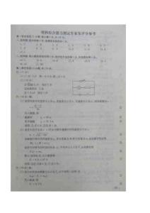 2011年四川高考理综试题答案