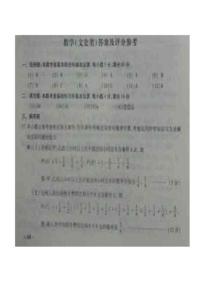 2011年四川高考数学（文）试题答案