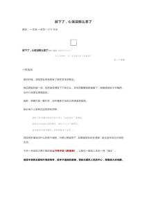 放下了，心就没那么累了