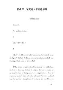 新視野大學(xué)英語3第三版答案