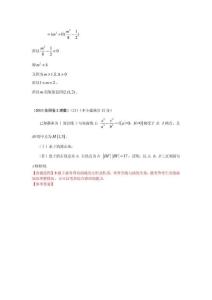 2010年高考数学选择试题分类汇编——圆锥曲线2（整理）