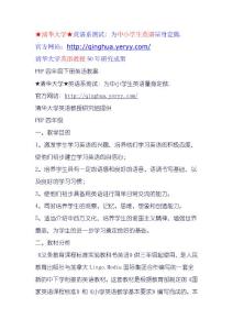 PEP四年级下册英语教案