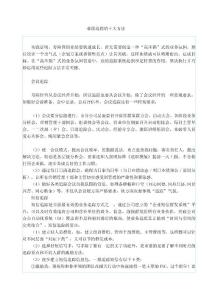 業(yè)績(jī)追蹤的10大方法