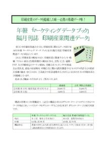 印刷產(chǎn)業(yè)ー掲載唯一必?cái)y基礎(chǔ)ー集!