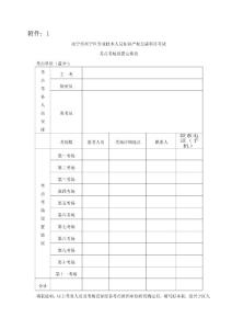 南寧市興寧區(qū)專業(yè)技術(shù)人員知識產(chǎn)權(quán)公需科目考試