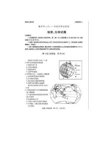 德州2011中考生物地理试题及答案