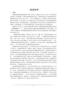 一级建造师