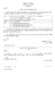 九塘学校
