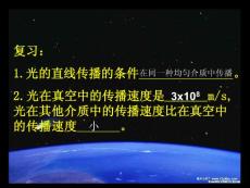 探究光的反射定律課件滬粵版