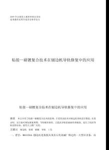 2009年全國技工教育和職業培訓