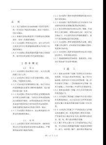 為了加強本市室內裝飾裝修工程質量管理