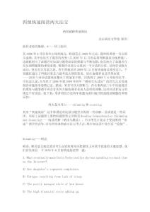 四級快速閱讀兩大法寶