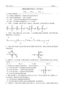 《透镜成像作图法》同步练习