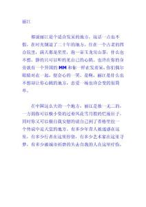 适合一个人旅行的地方