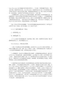 photoshop CS4 实战