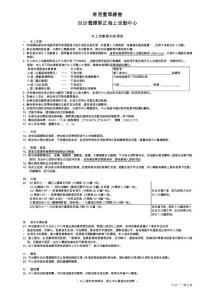 香港童軍總會(huì)白沙灣譚華正海上活動(dòng)中心